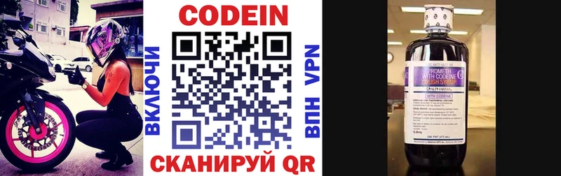 Кодеин напиток Lean (лин) Дубовка