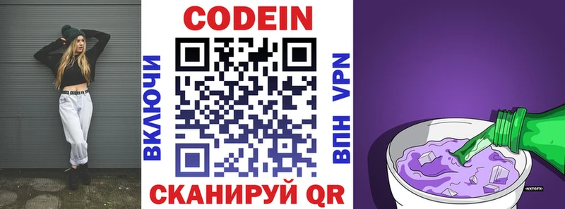 Codein напиток Lean (лин)  Дубовка 