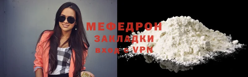 МЯУ-МЯУ mephedrone  Дубовка 