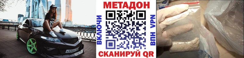 Метадон кристалл  Дубовка 